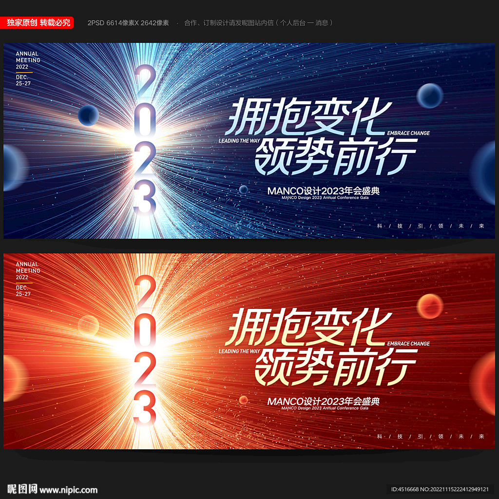 年会