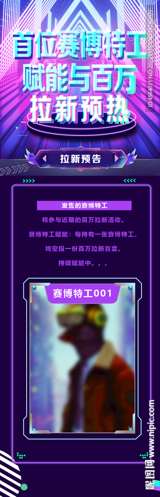 赛博朋克海报