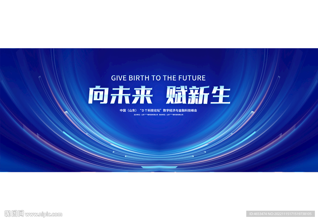 科技背景KV主视觉
