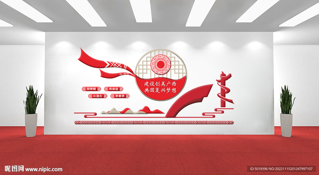 建设壮美广西  共圆复兴梦想