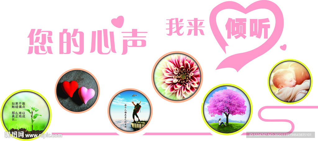 倾听文化墙