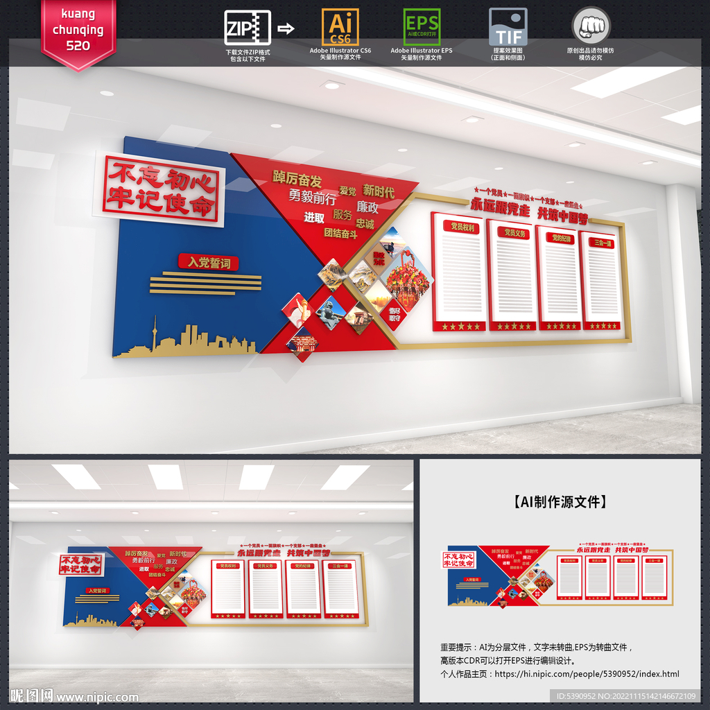 党建文化墙