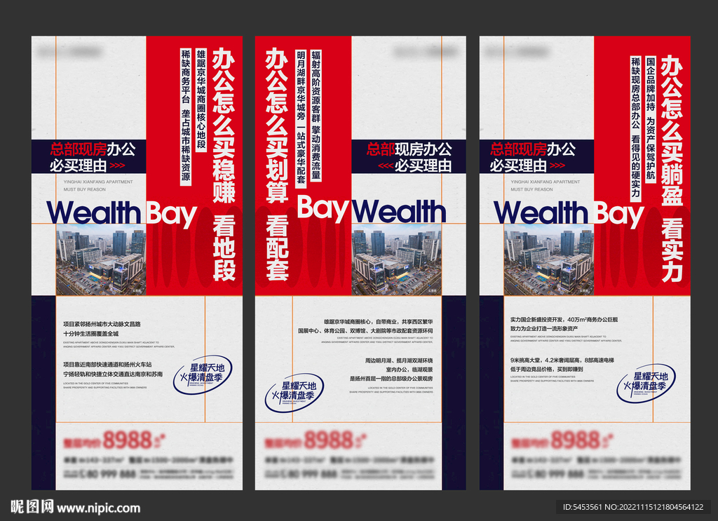 写字楼系列稿