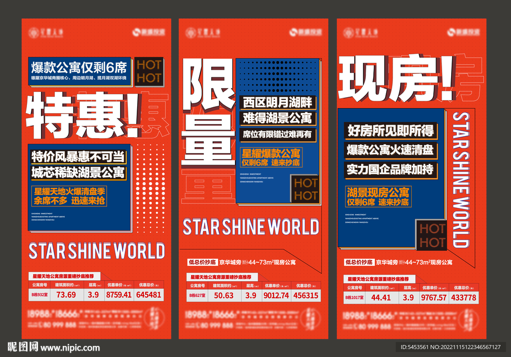 公寓清盘季