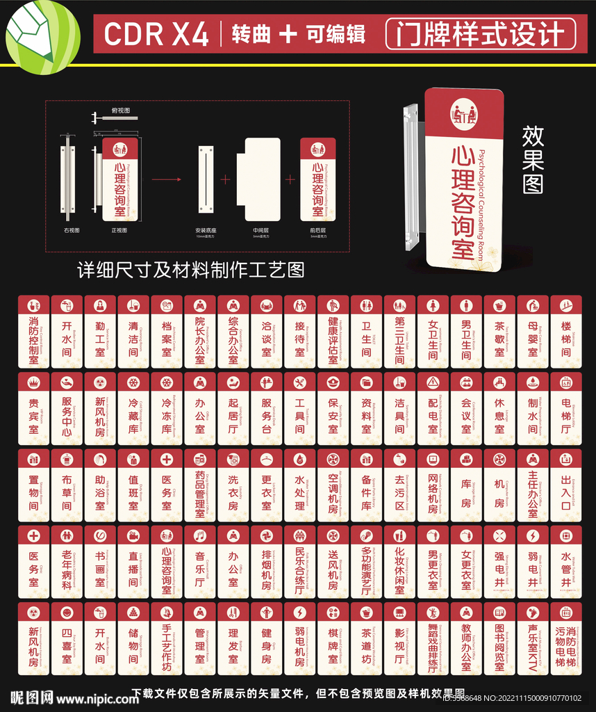 双面垂直竖式门牌 