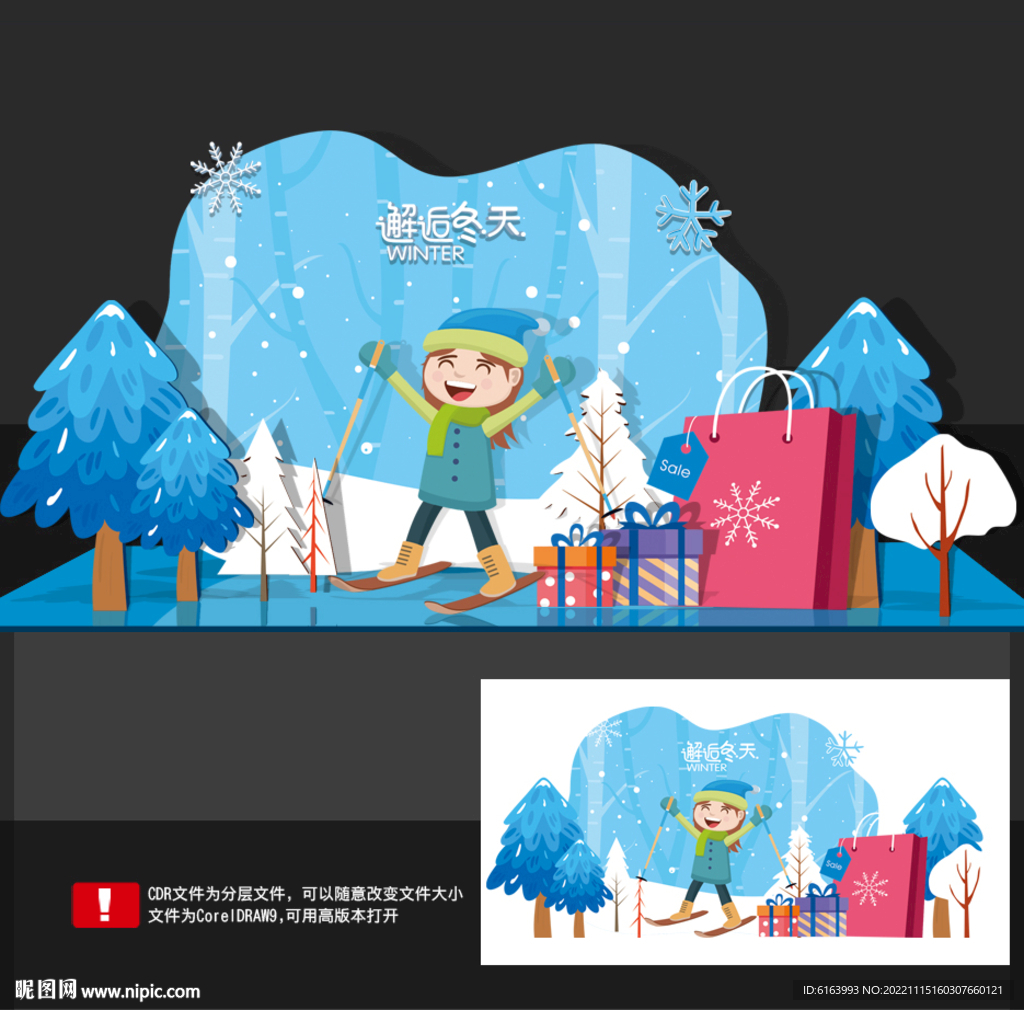 冬天美陈