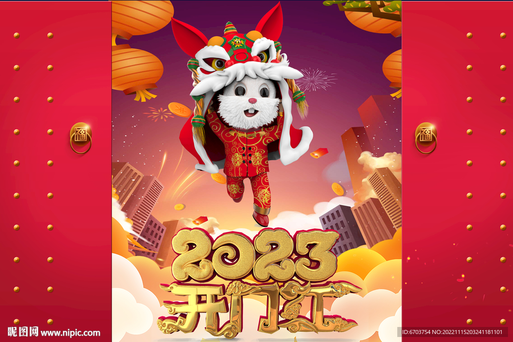 开门红 兔年海报