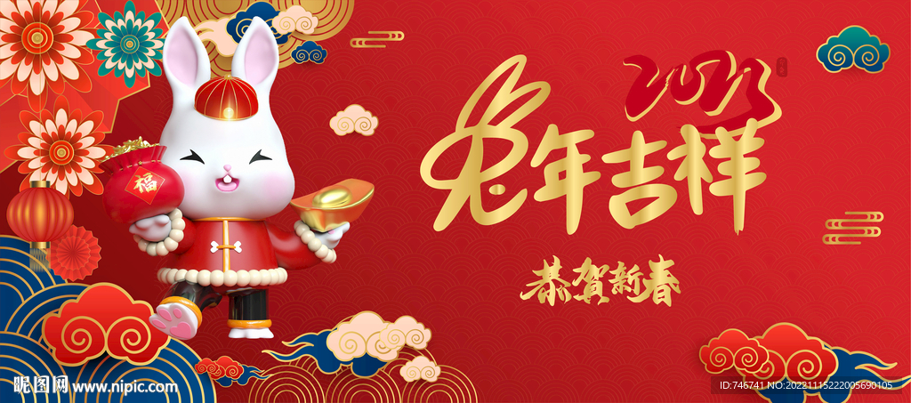 新年背景