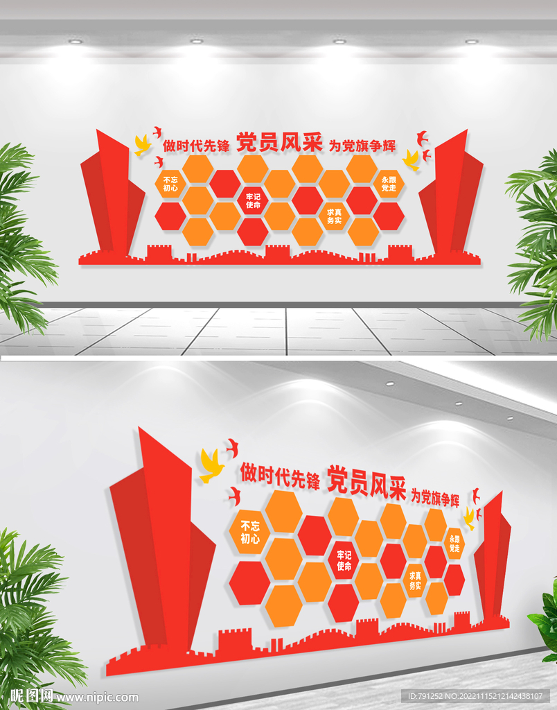 党员风采