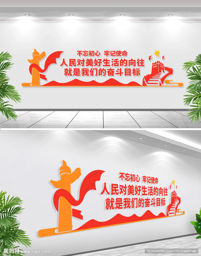 人民对美好生活的向往