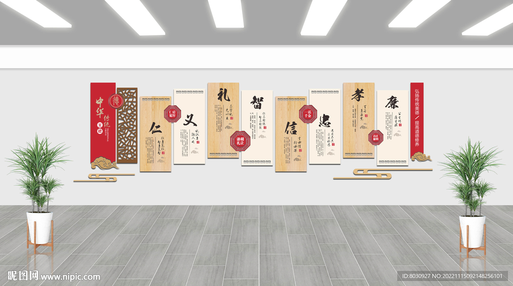 校园文化墙