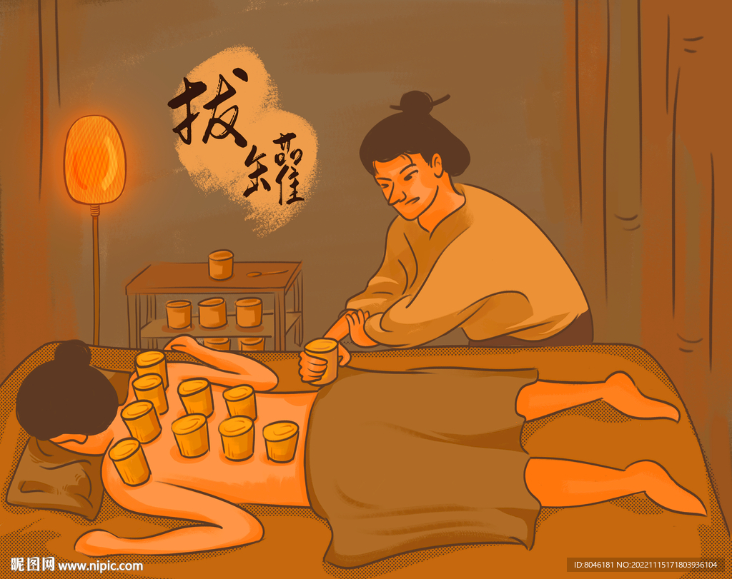 拔罐插画