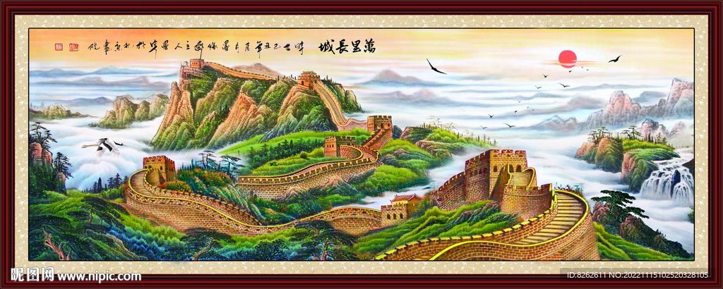 长城