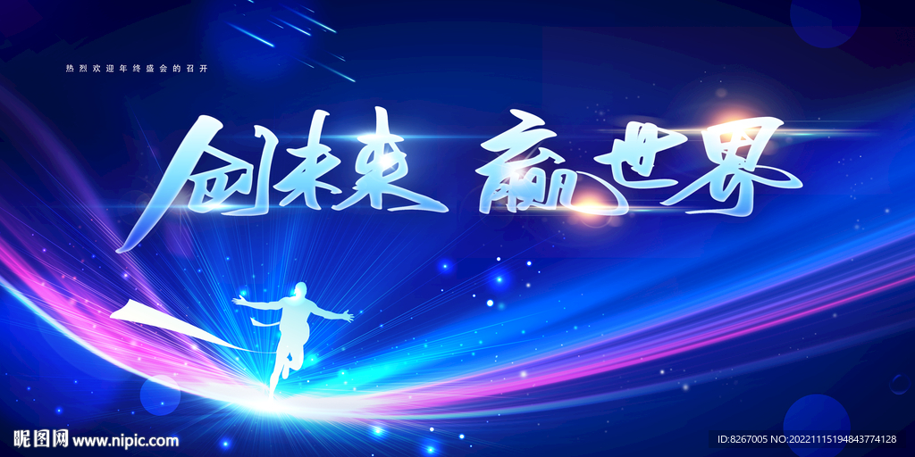 舞台背景
