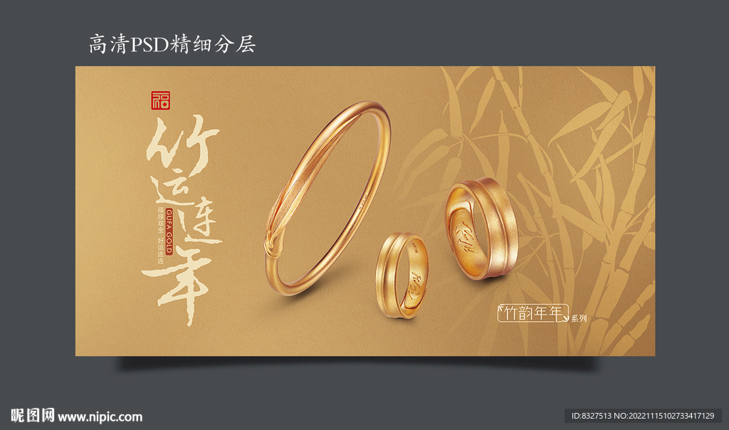 古法金