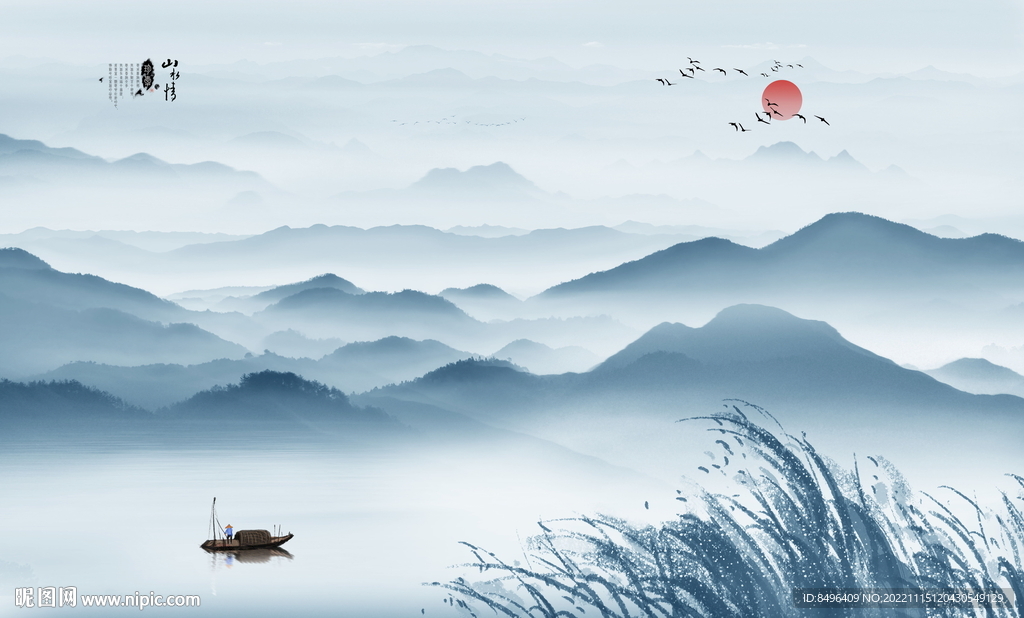 水墨山水画