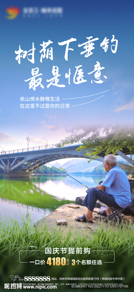 垂钓价值点