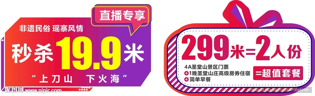 直播手举牌