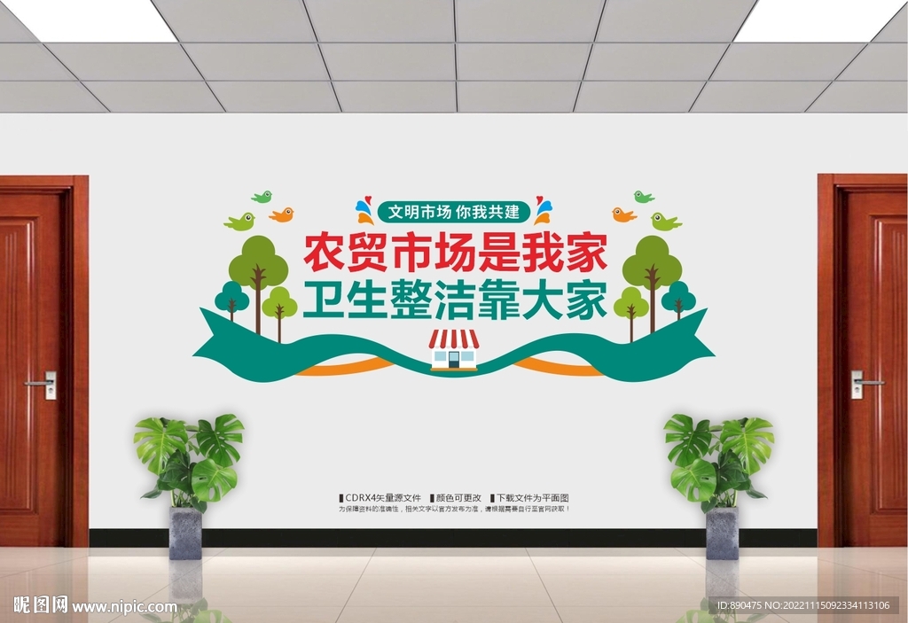 农贸市场
