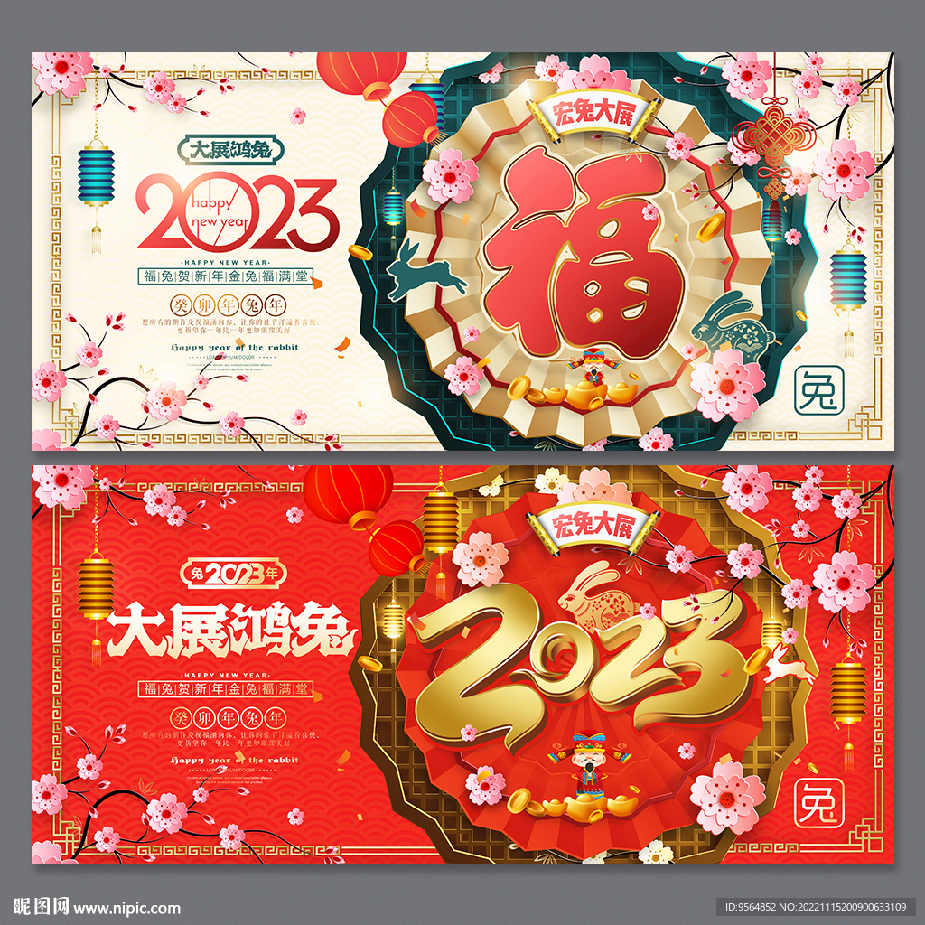 2023年