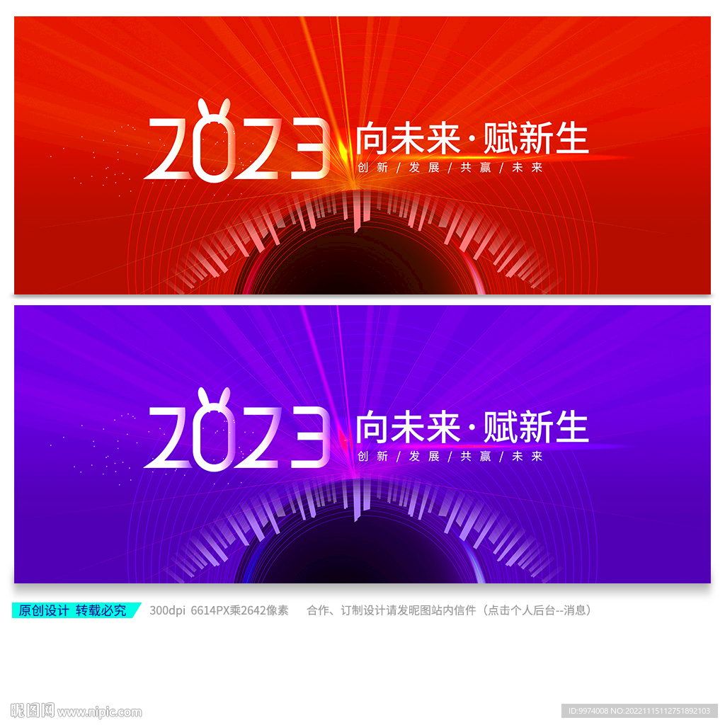 红色科技背景2023