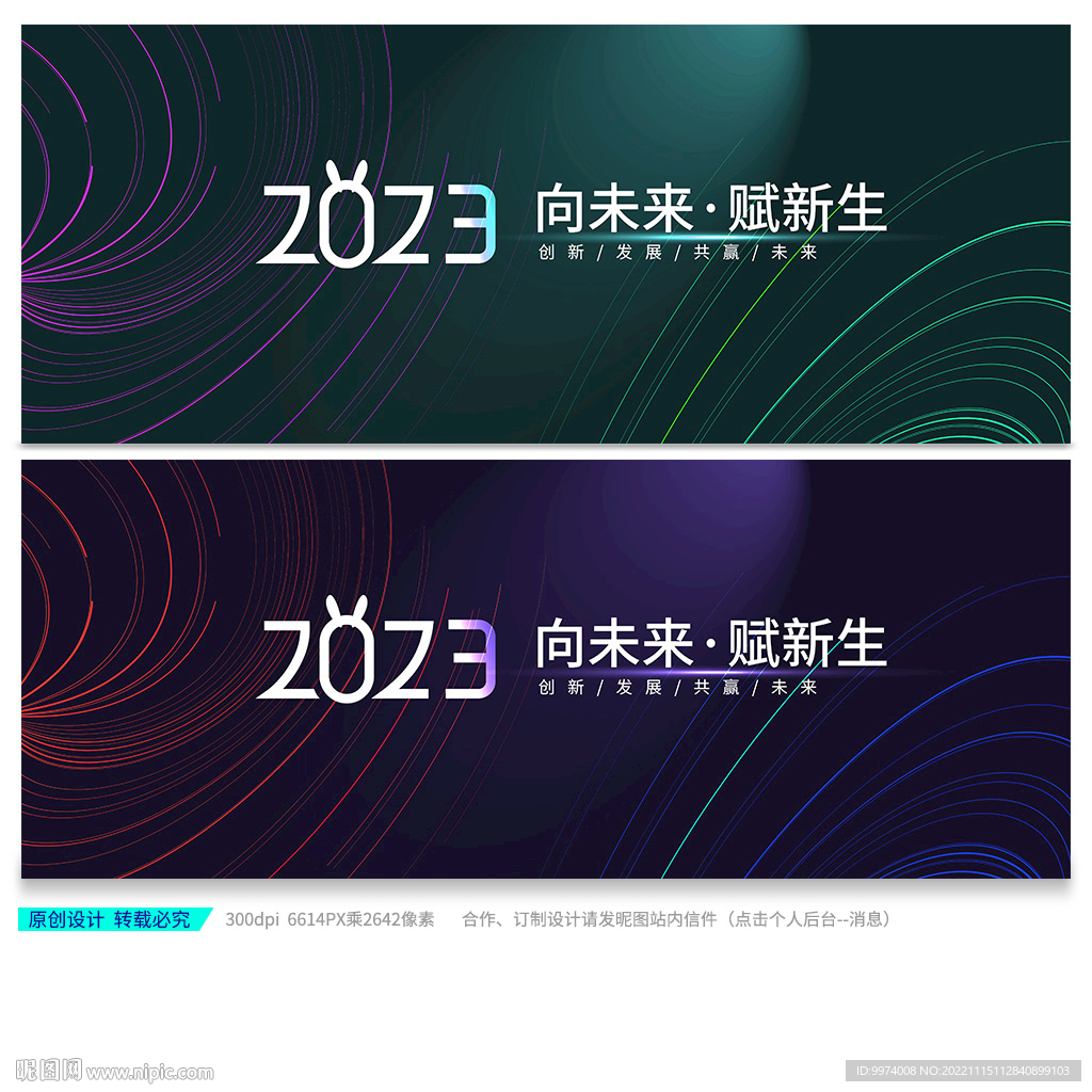 会议主视觉图片