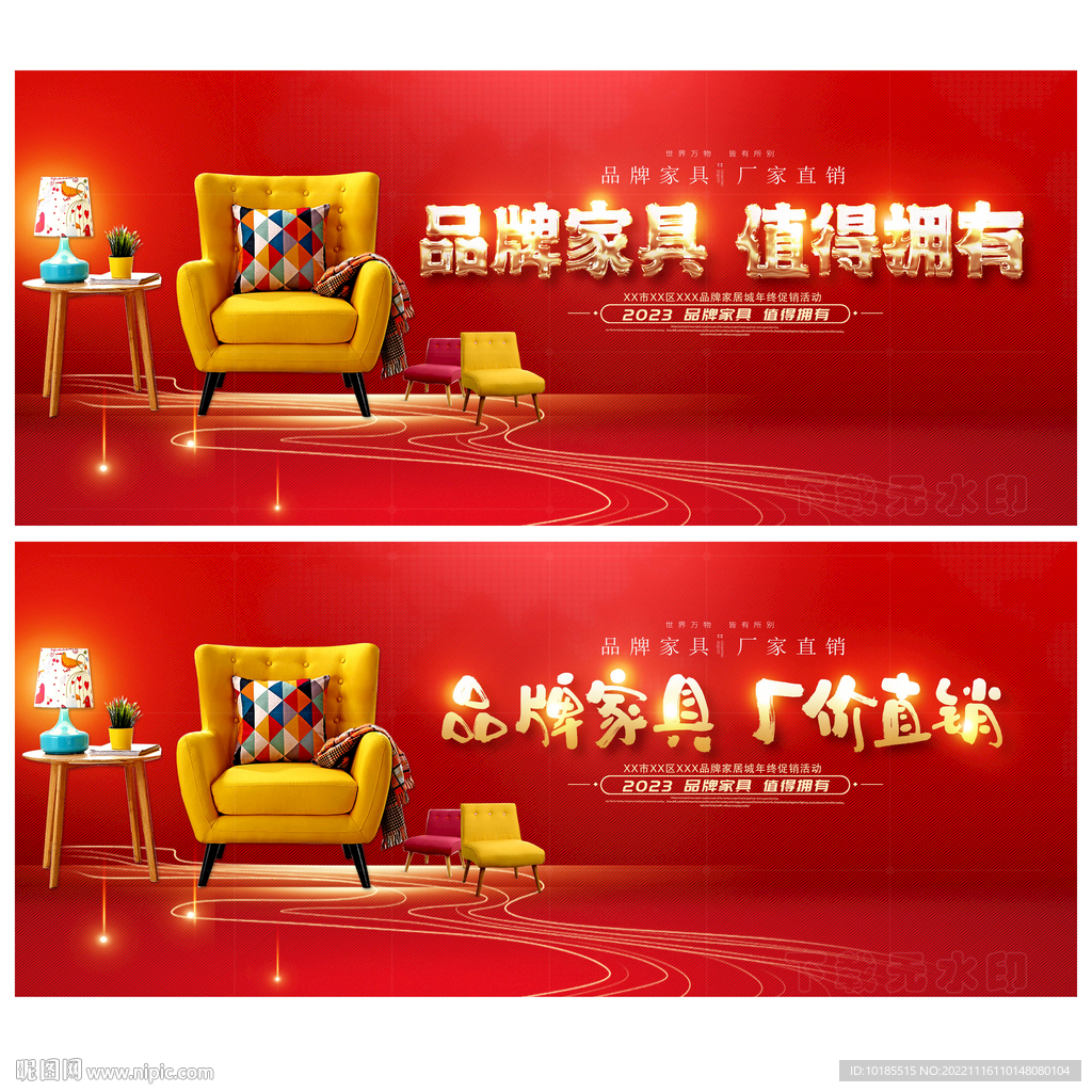 品牌家具