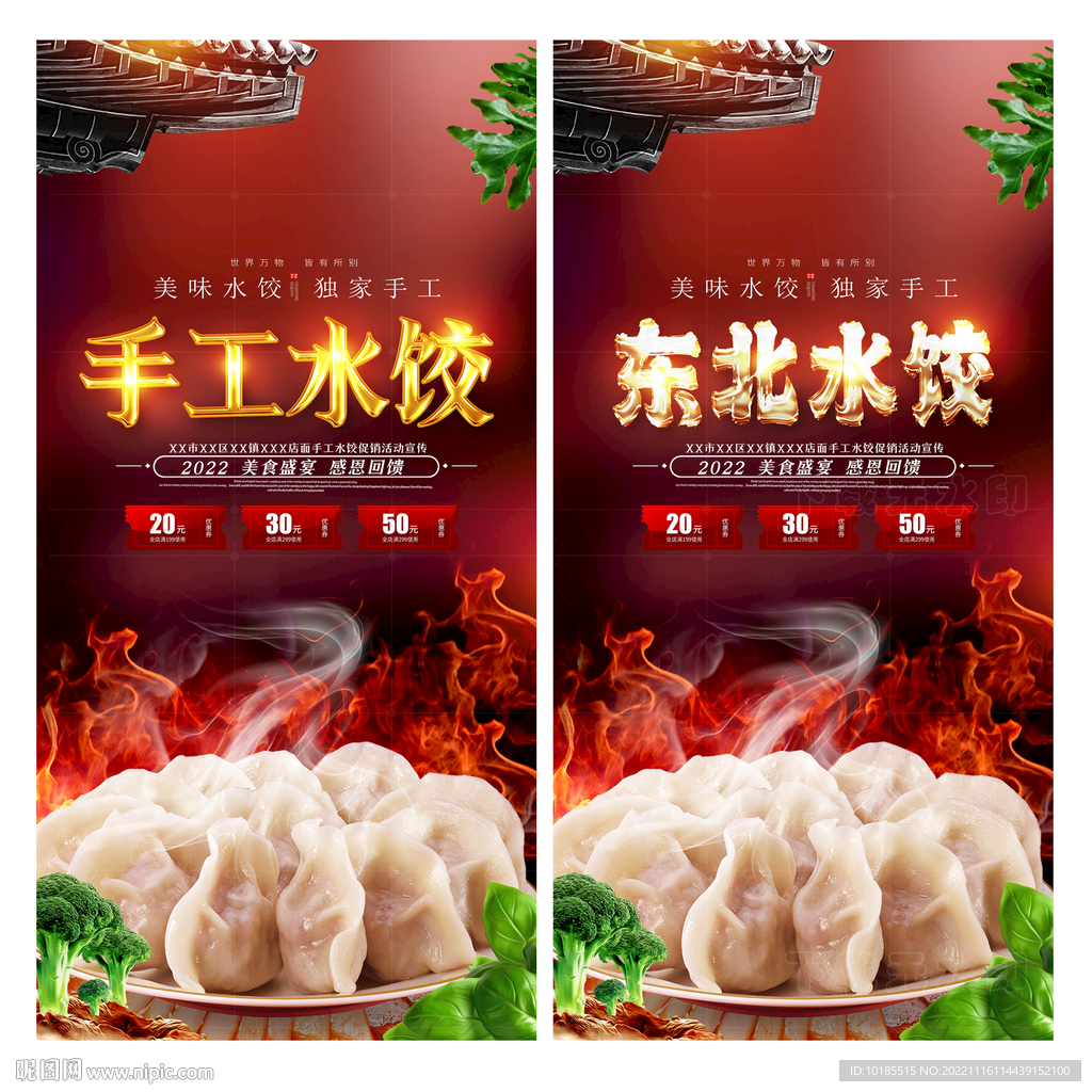 水饺