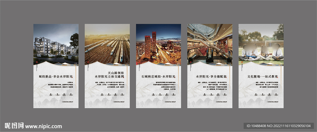 中式地产价值点