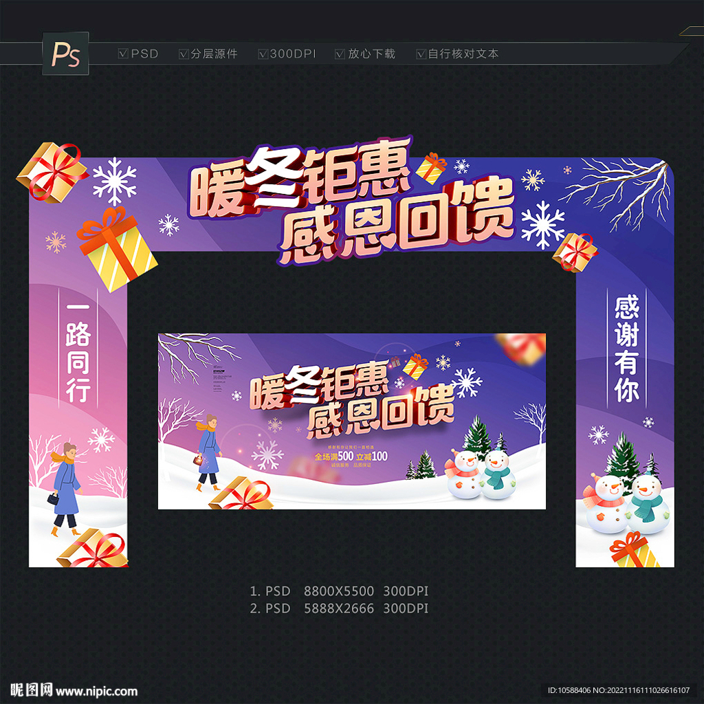冬天拱门