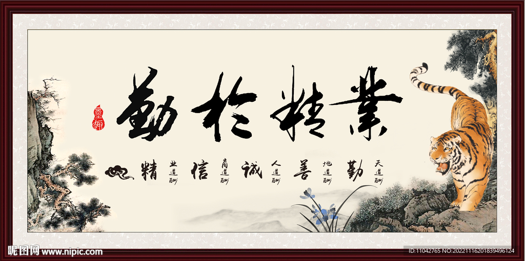 业精于勤