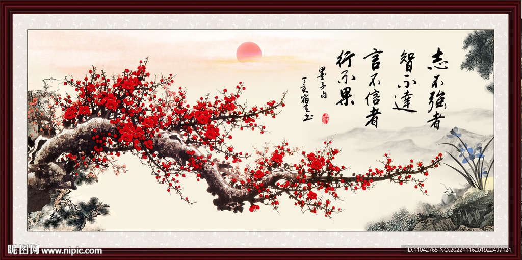 梅花 