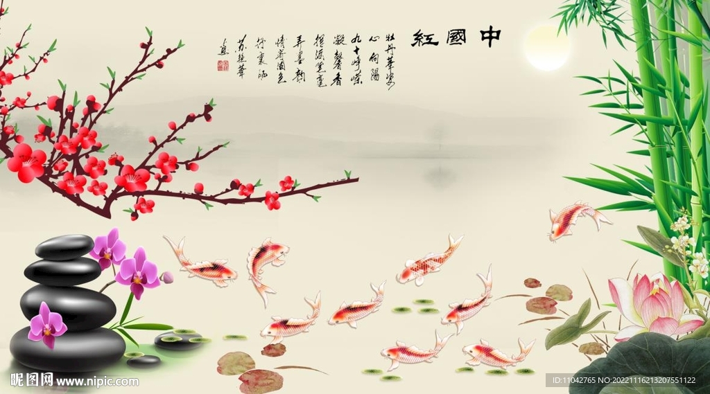 九鱼图