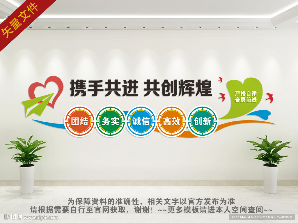 公司文化墙