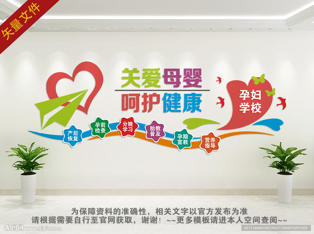 孕妇学校