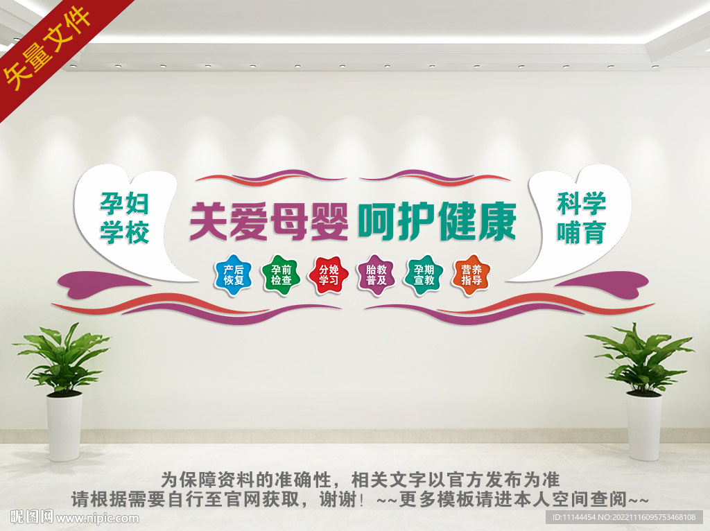 孕妇学校