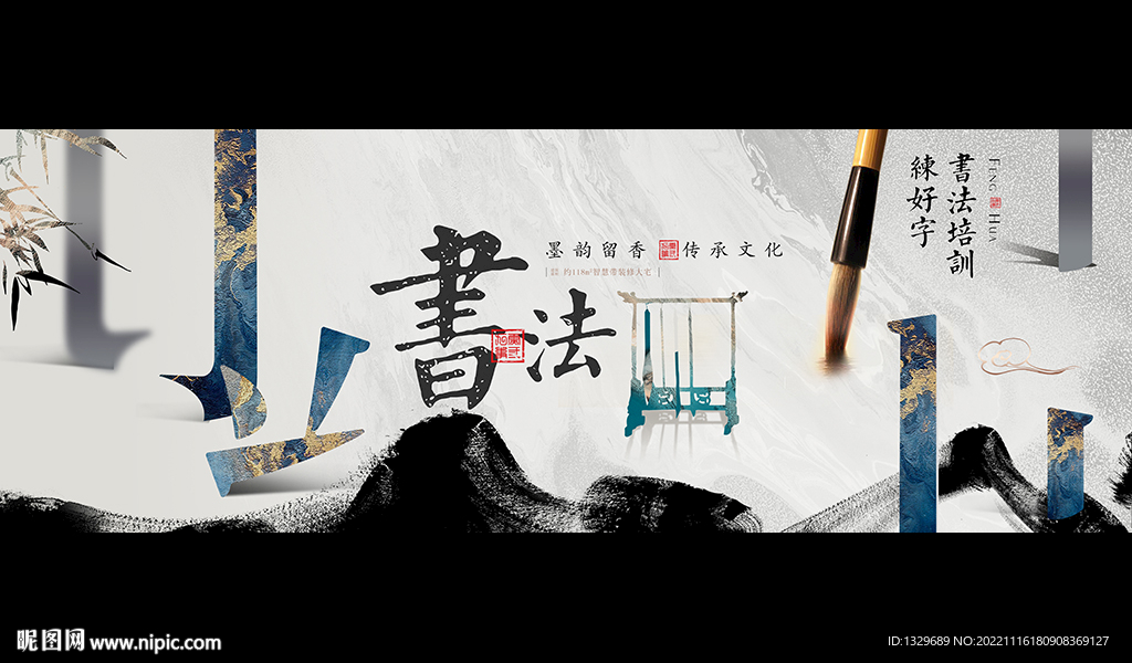 书法