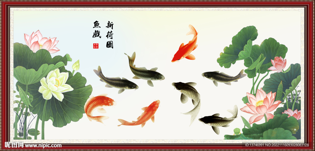咏荷鱼趣 鱼戏新荷图