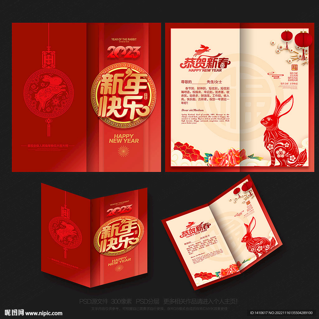 新年贺卡