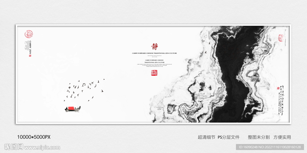 水墨油画