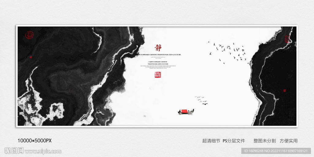 黑白水墨画