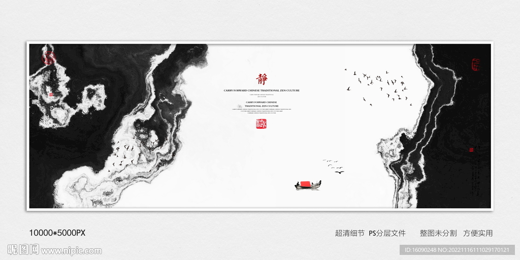 水墨山水