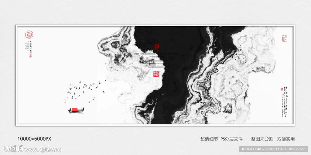 水墨山水装饰画