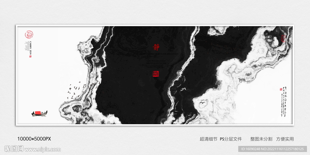 酒店水墨装饰画