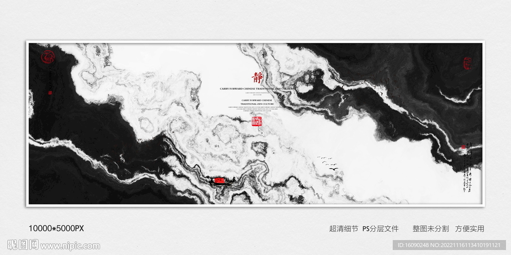 水墨禅意