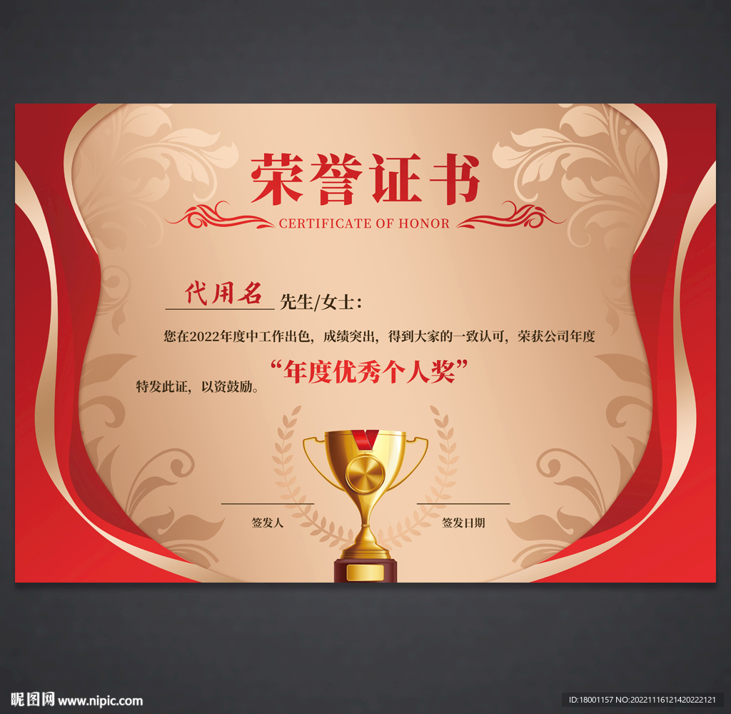 荣誉证书