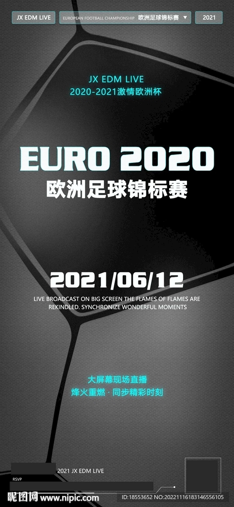 世界杯欧洲杯足球联赛