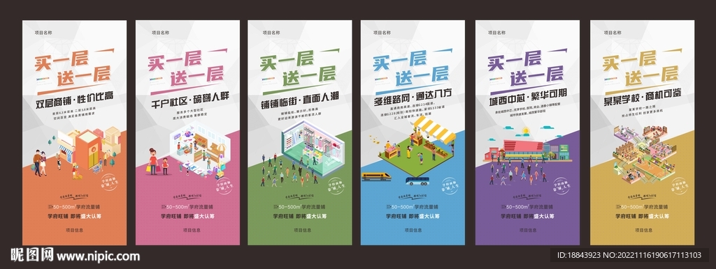 商铺旺铺价值点系列