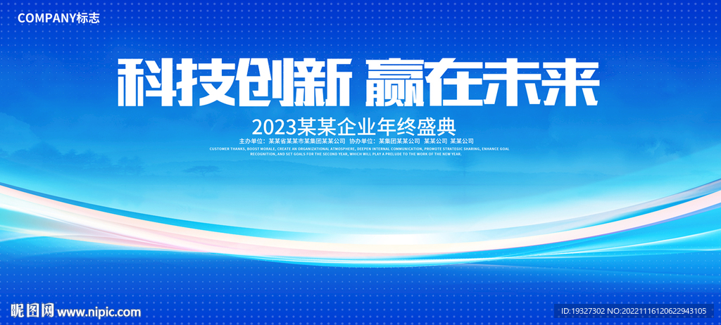 动感电脑网络科技