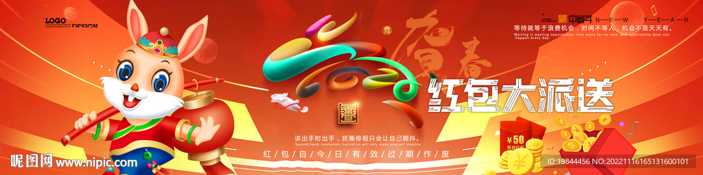 新年海报